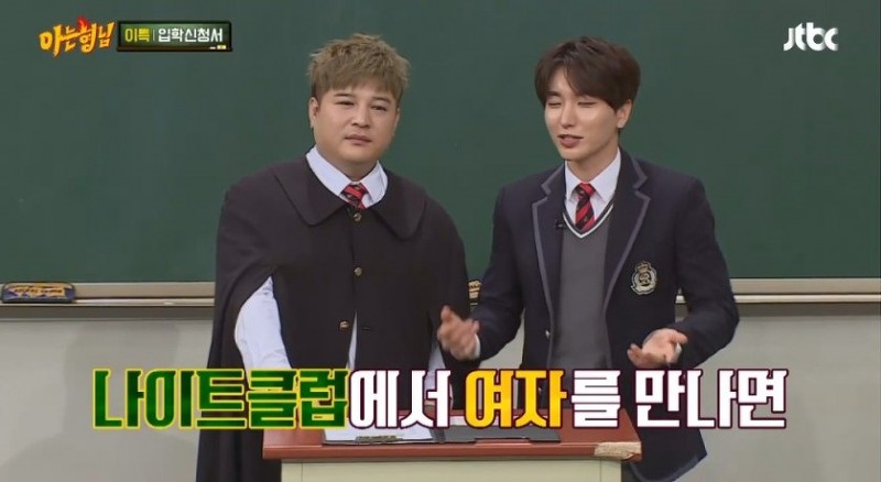 DVD방에서 여자친구에게 이별통보한 김희철 | 인스티즈