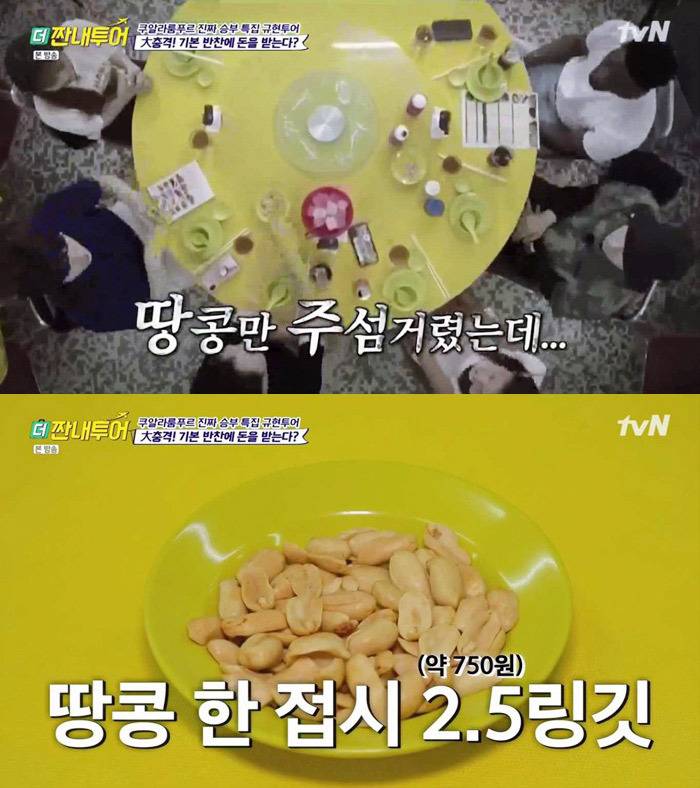 말레이시아식당에서 주의할점 | 인스티즈