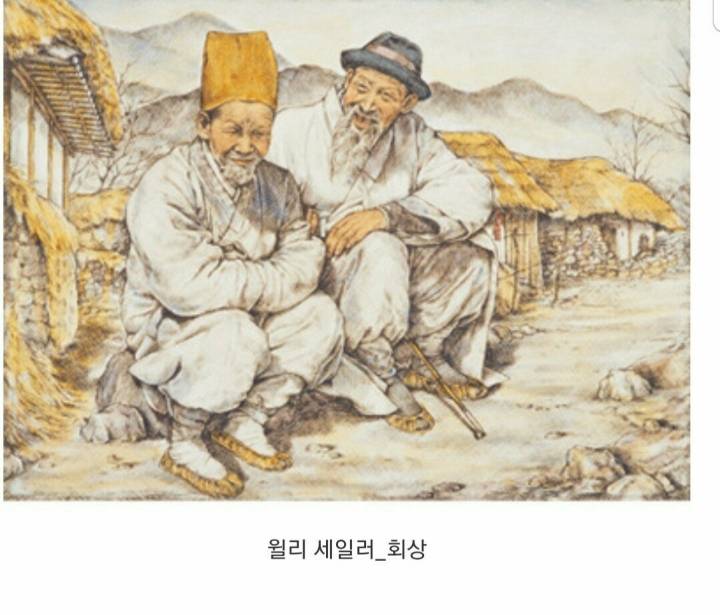 외국인이 본 조선 (그림) | 인스티즈