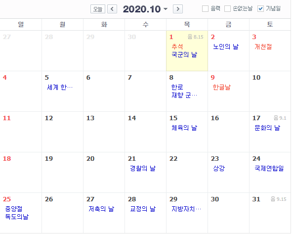 소름끼치는 2020년 | 인스티즈