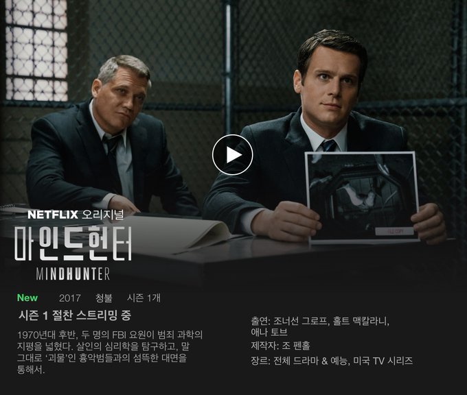 넷플릭스 입문하신분에게 추천 드리는 드라마 모음 + 추가 | 인스티즈