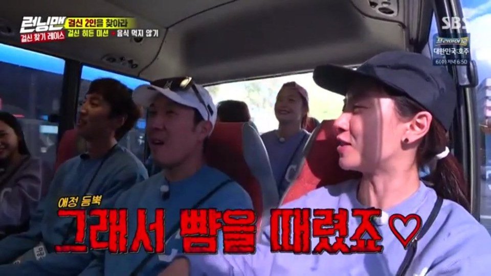 송지효가 남자친구 뺨을 때린 이유 | 인스티즈