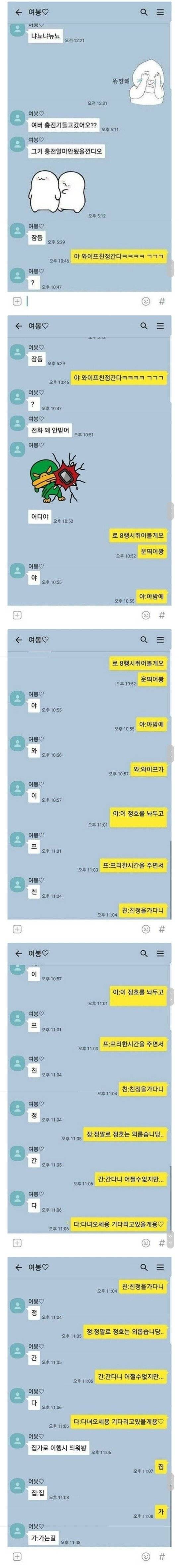 남편의 오지는 임기응변과 | 인스티즈