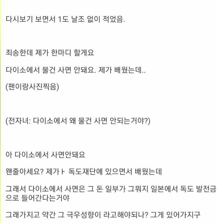 다이소가 확실히 한국기업임을 알게해준 사건 | 인스티즈