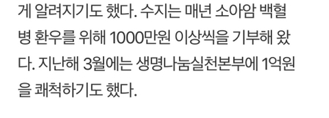 데뷔 9년차에 알려진 기부액만 12억이 넘는 여자아이돌 | 인스티즈