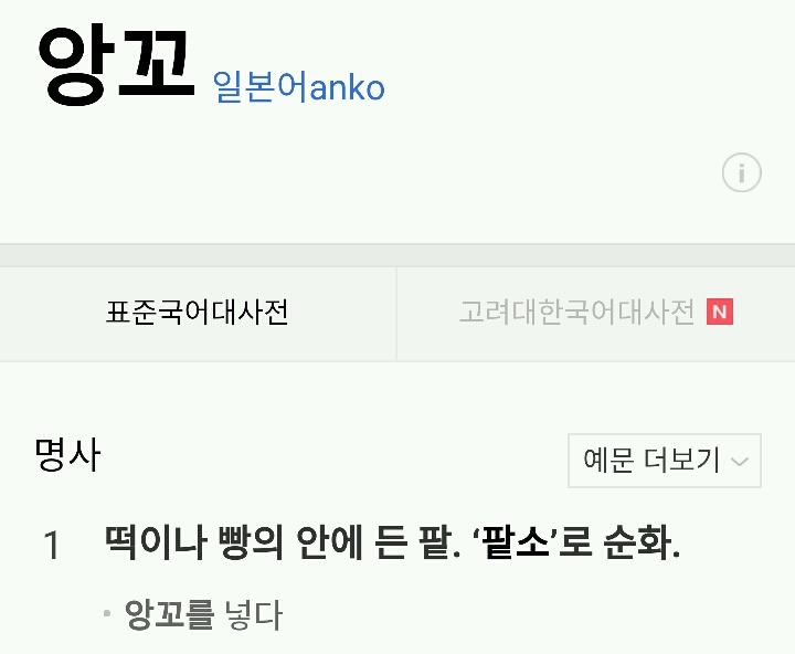 일상에 뿌리내린 일본어 | 인스티즈