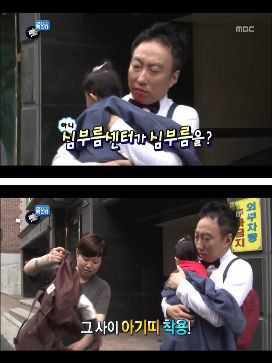 [무한도전] 한때 난리였던 애기 돌보는 박명수옹 | 인스티즈
