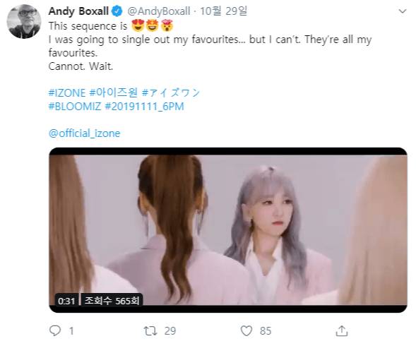 [아이즈원] 영국 it 기자의 아이즈원 주접 ㅋㅋㅋ | 인스티즈