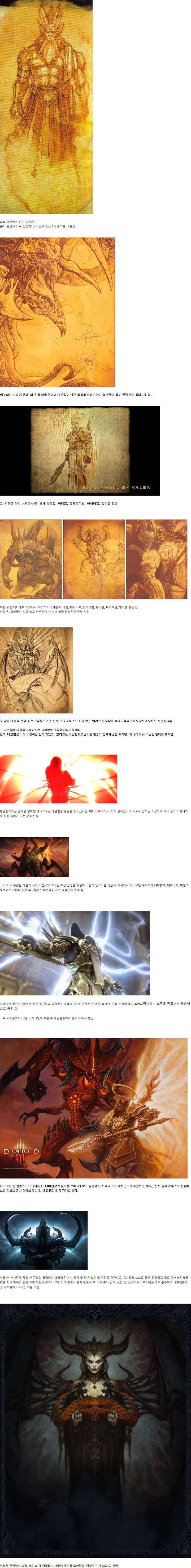 디아블로 스토리 초간단 요약 | 인스티즈