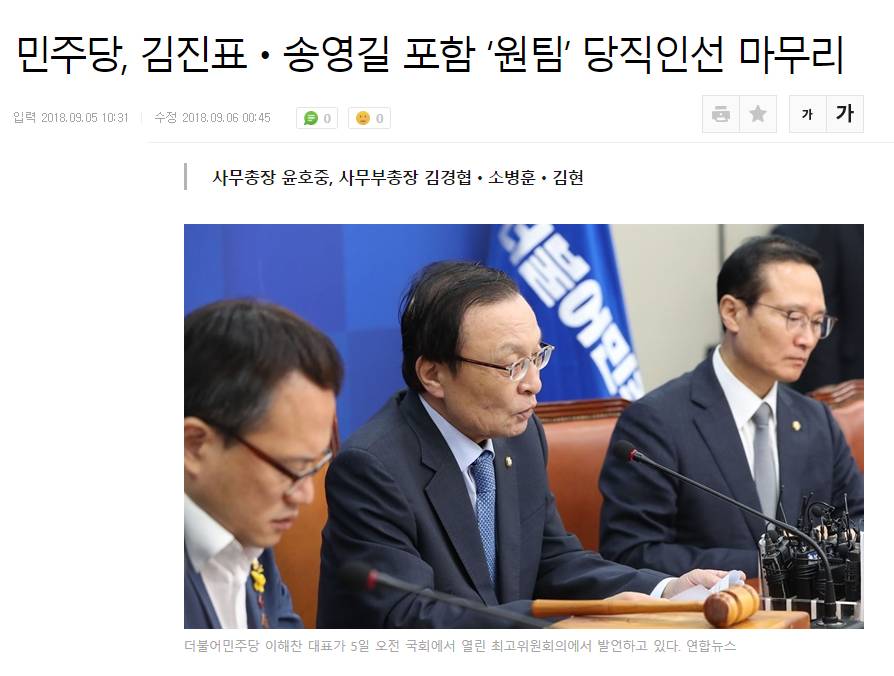 민주당과 지도부에게 사람들이 가장 오해하는 것 | 인스티즈