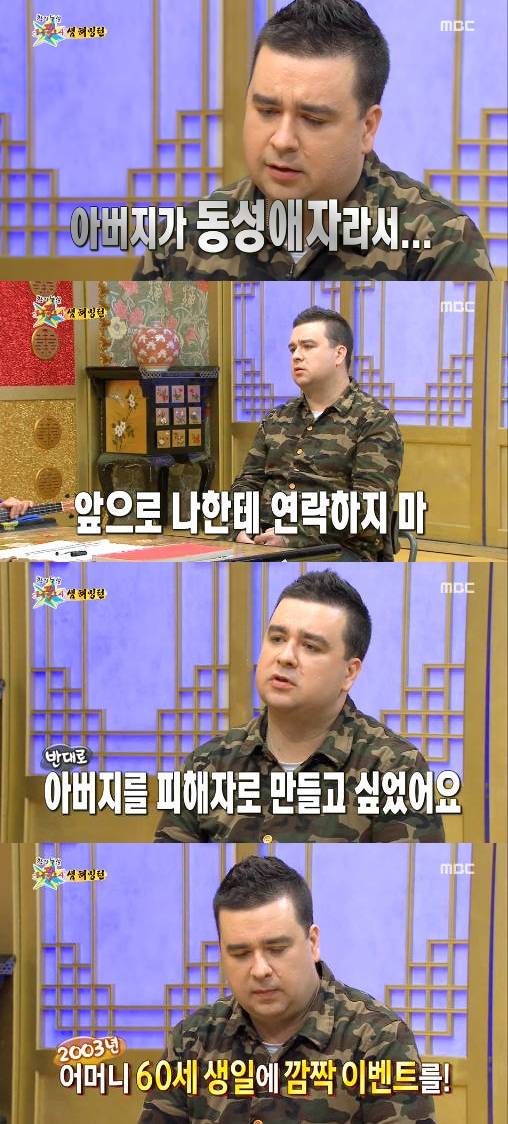 샘 해밍턴, 비극적인 가정사 고백…"아빠가 동성애자라 이혼" | 인스티즈