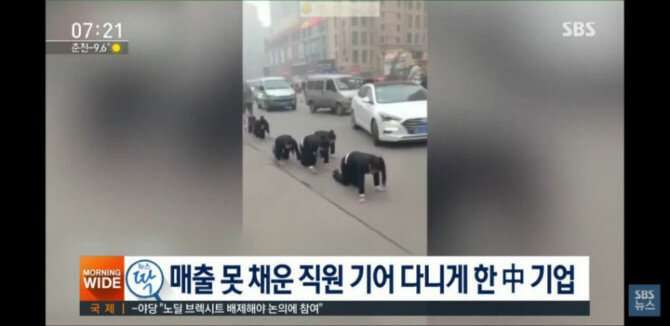 중국 기업에서 매출이 떨어지면 생기는 일 | 인스티즈