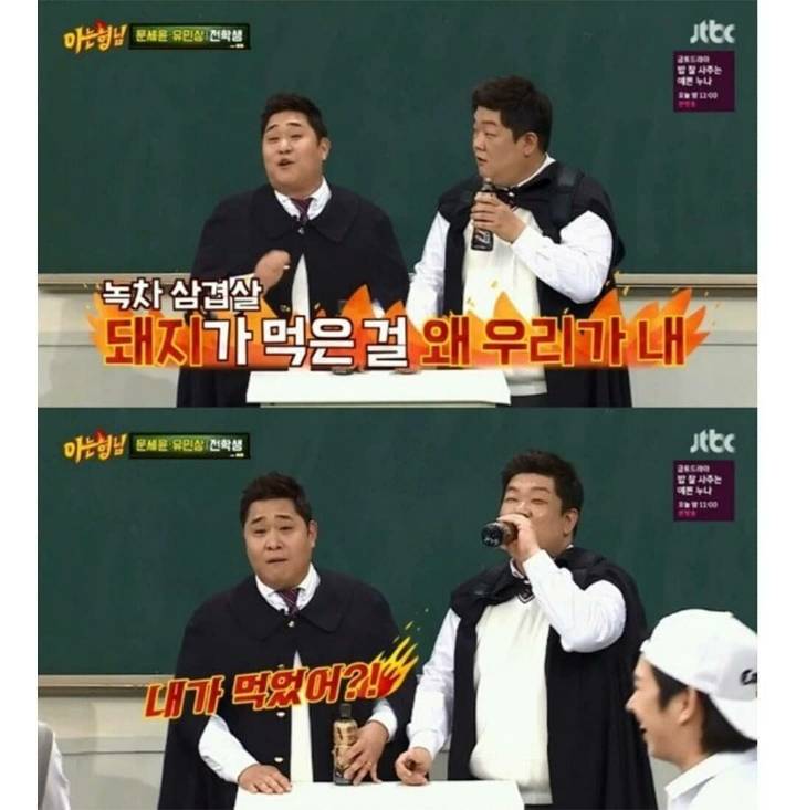 [아는형님] 맛있는 녀석들 논리 | 인스티즈