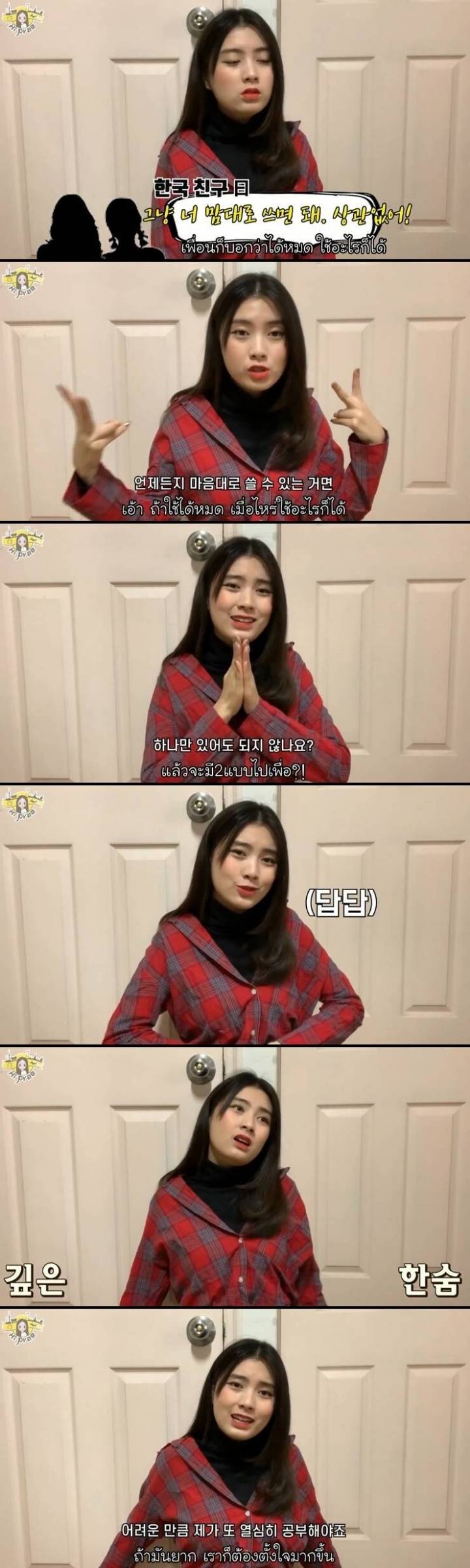 태국 소녀가 말하는 한국어가 어려운 세가지 이유.....JPG | 인스티즈