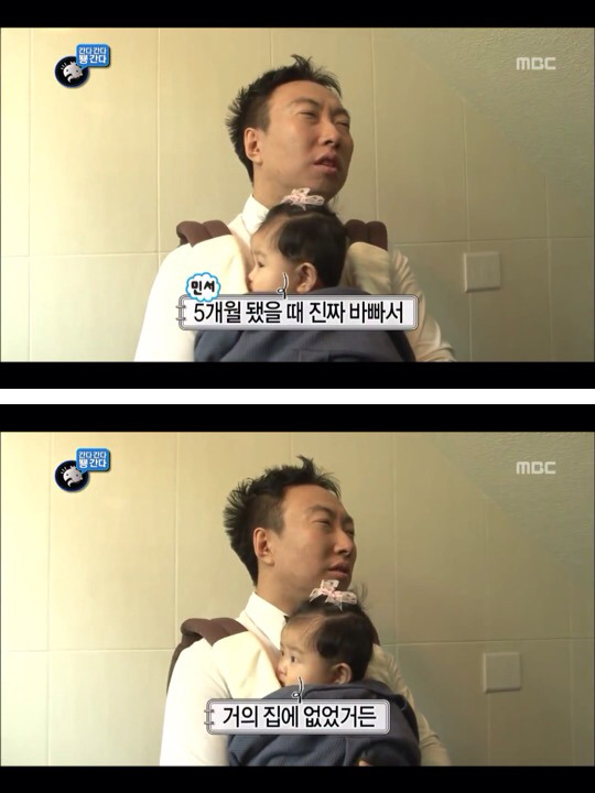 [무한도전] 한때 난리였던 애기 돌보는 박명수옹 | 인스티즈