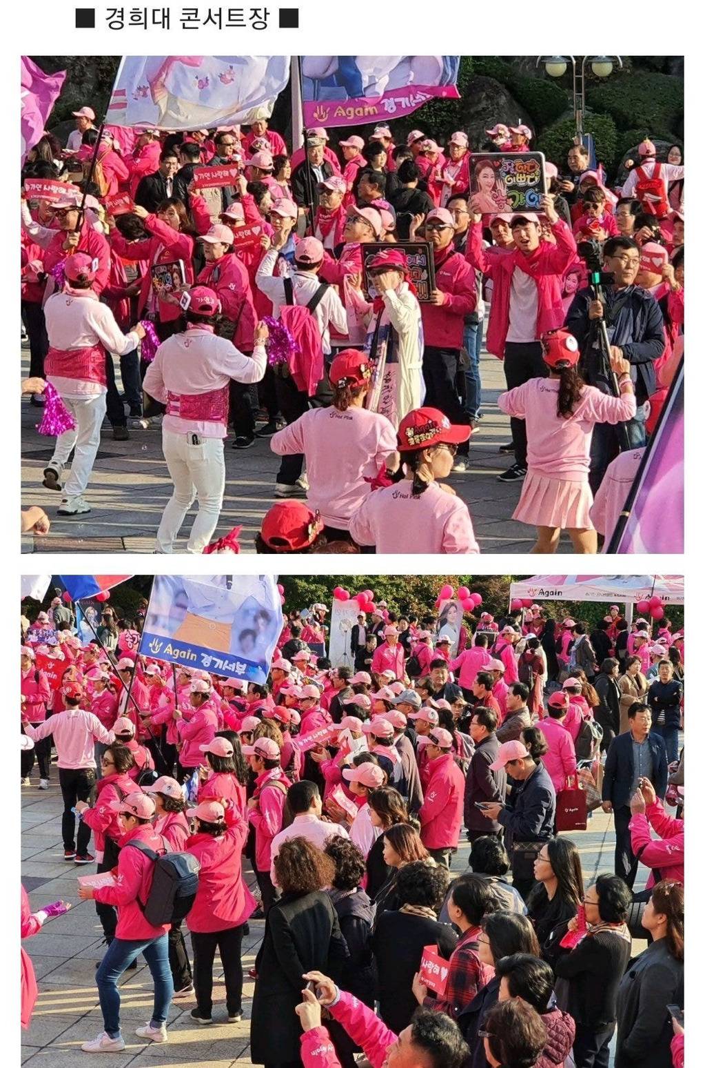 송가인 콘서트 현장 | 인스티즈