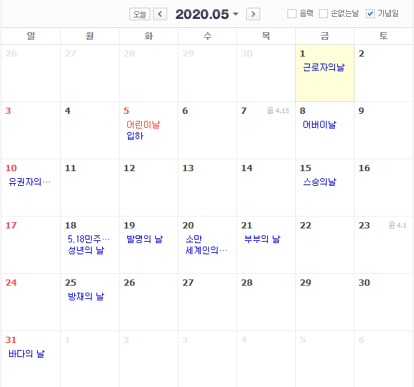 소름끼치는 2020년 | 인스티즈