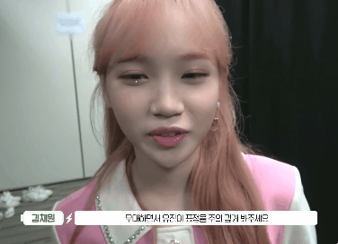 [아이즈원] 유진이 몰래 쌈무의 빅피쳐.gif | 인스티즈