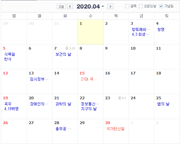 소름끼치는 2020년 | 인스티즈