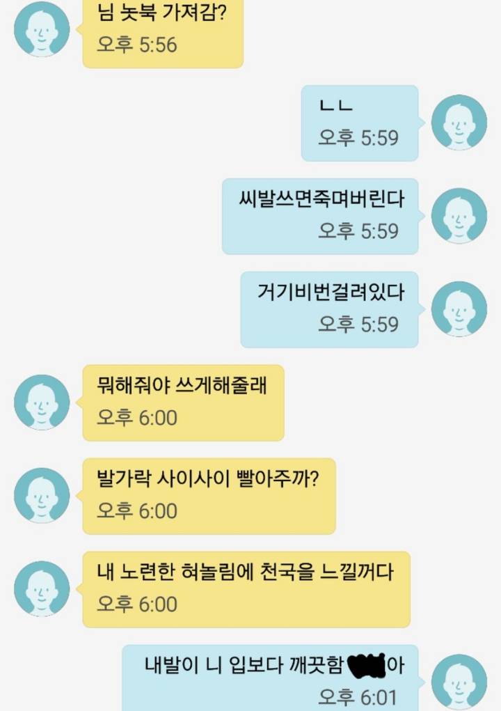 듣고있냐 메이데이 메이데이!! | 인스티즈