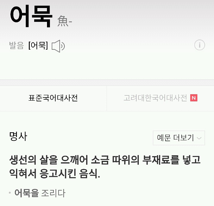 일상에 뿌리내린 일본어 | 인스티즈