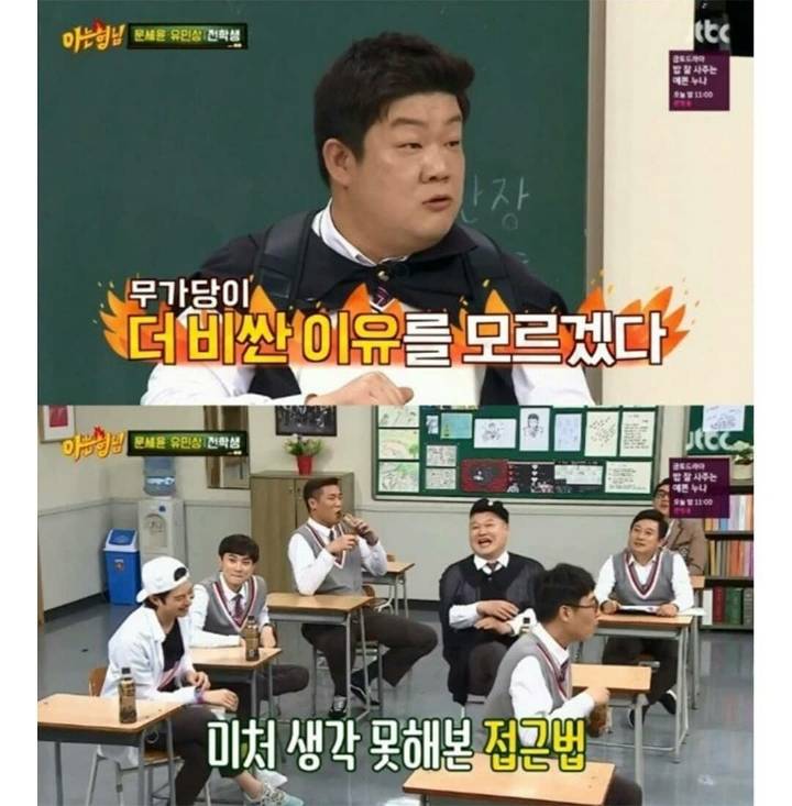 [아는형님] 맛있는 녀석들 논리 | 인스티즈