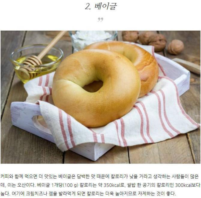 베이글 다이어트가 실패하는 이유? | 인스티즈