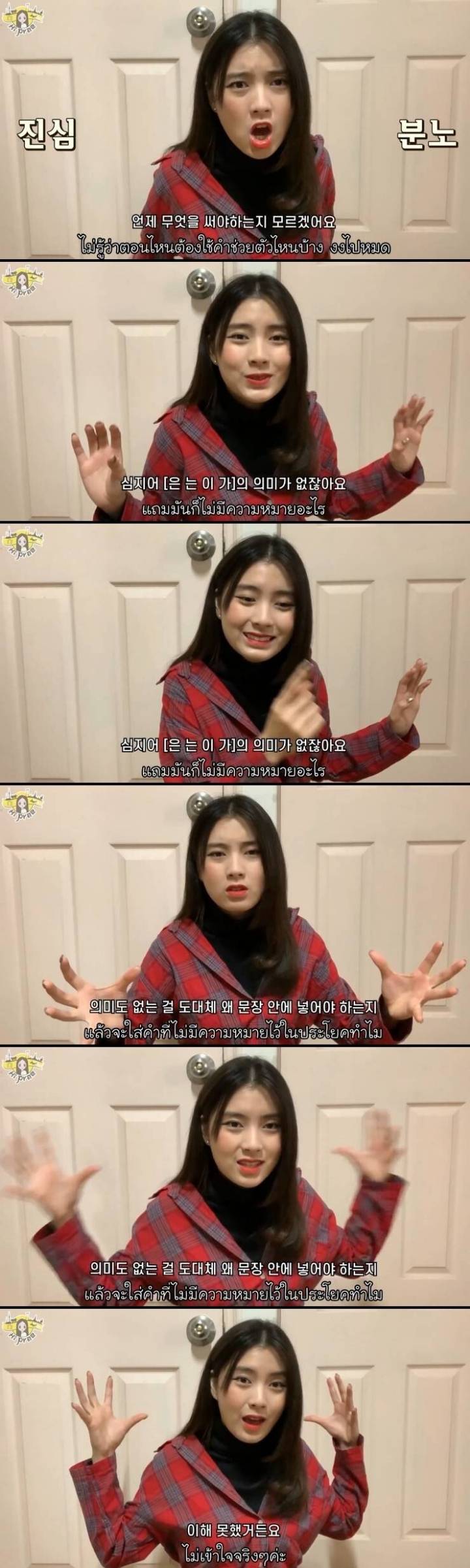 태국 소녀가 말하는 한국어가 어려운 세가지 이유.....JPG | 인스티즈