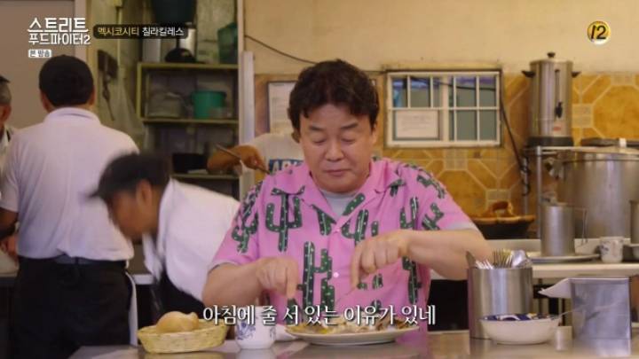 줄서서 먹는 멕시코 가정식 &amp; 간식 (스푸파2) | 인스티즈