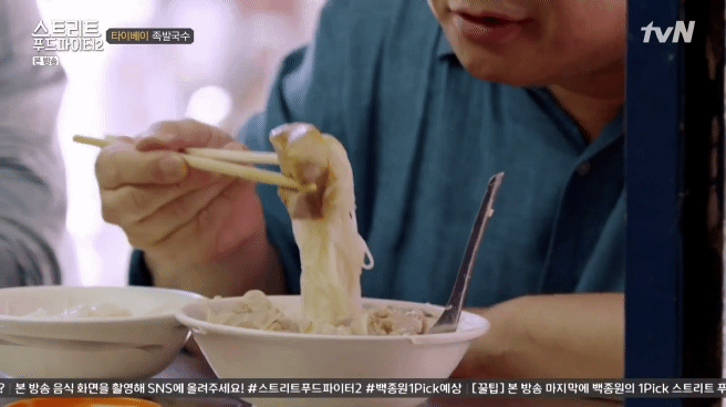 대만 타이베이 족발음식 2가지 (스푸파2) | 인스티즈