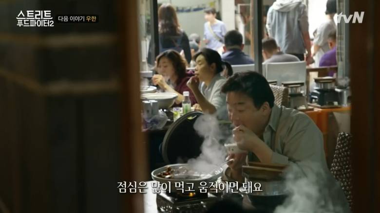 백종원이 알려주는 많이 먹고도 살안찌는 비법 | 인스티즈