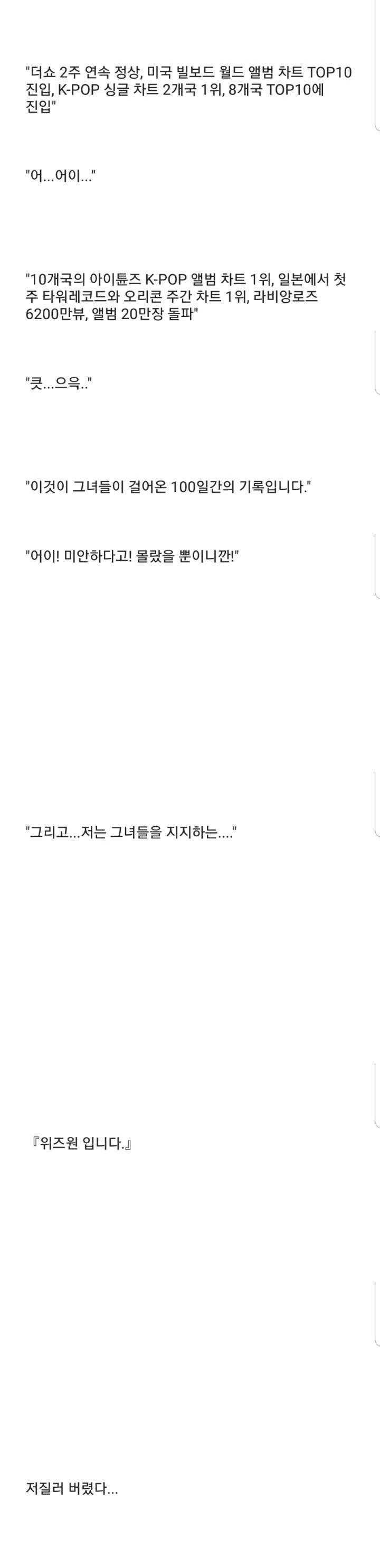 아이즈원 때문에 설날에 싸웠습니다 | 인스티즈