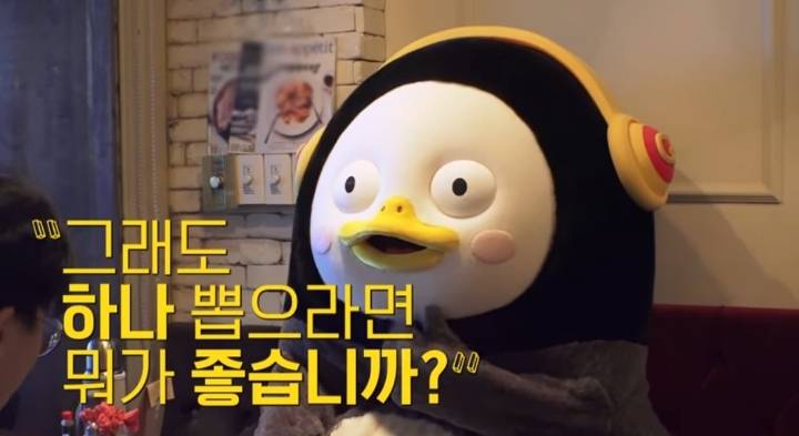  펭수 짤 모음 | 인스티즈