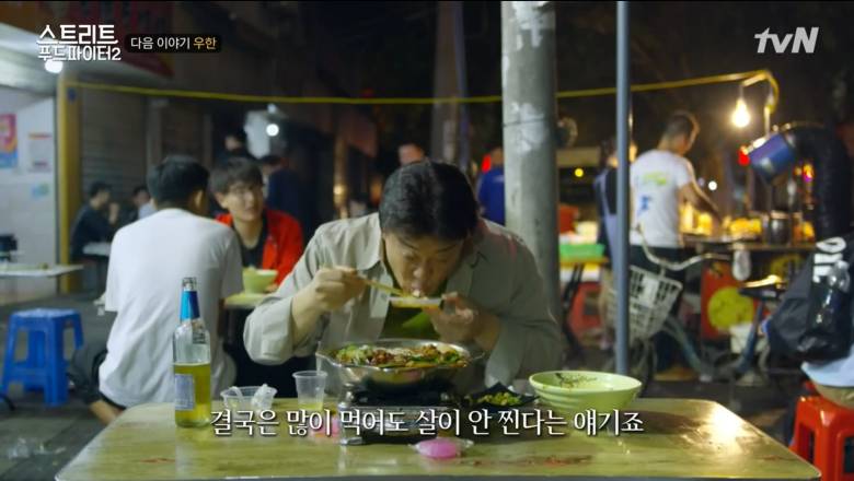 백종원이 알려주는 많이 먹고도 살안찌는 비법 | 인스티즈