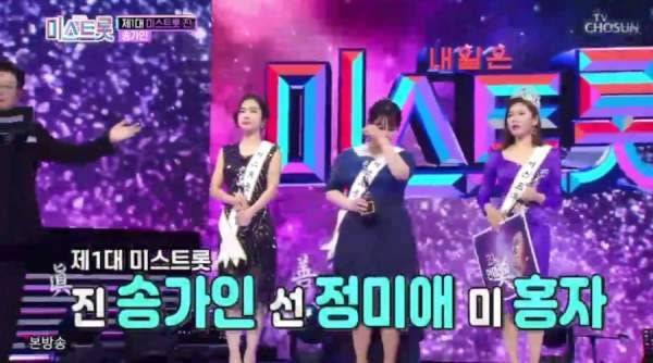 미스트롯 기사로만 접한 사람들이 쉽게 착각하는 것 | 인스티즈