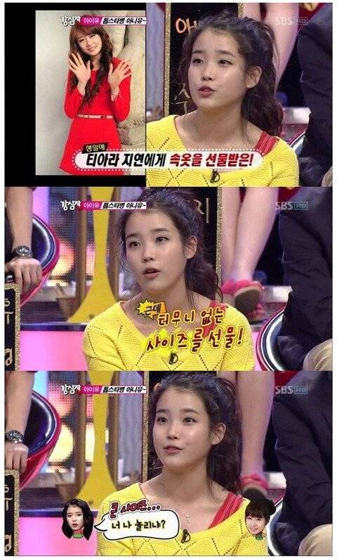 속옷 선물을 받은 아이유.jpg | 인스티즈