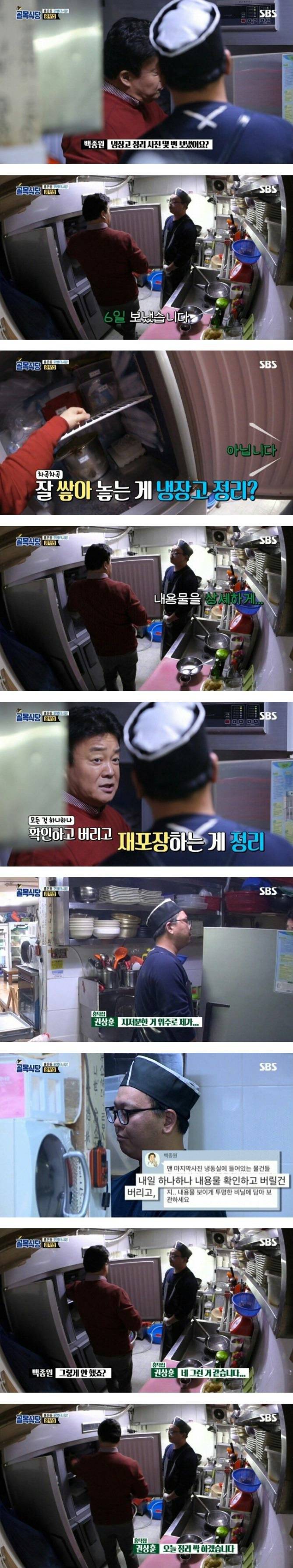 홍탁집 아들을 바꾸려는 백종원.jpg | 인스티즈