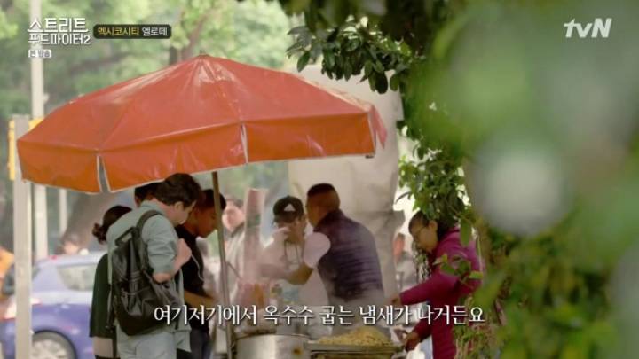 줄서서 먹는 멕시코 가정식 &amp; 간식 (스푸파2) | 인스티즈