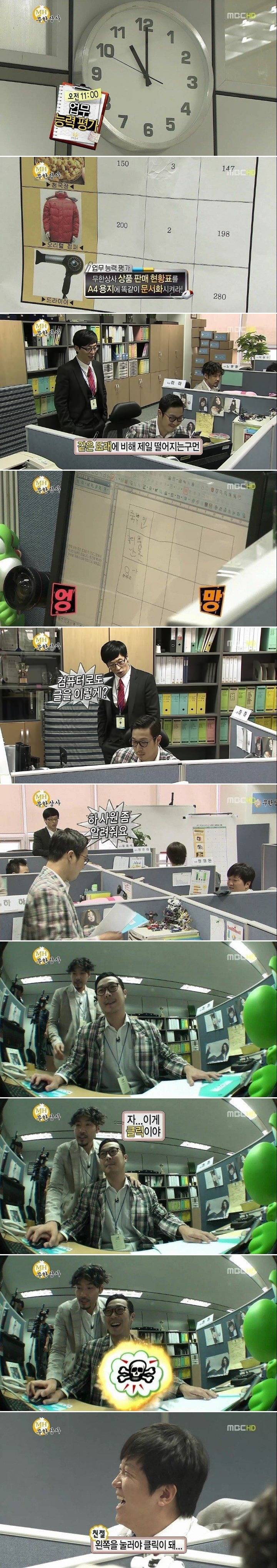 [무한도전] 하하 도와주는 홍철 | 인스티즈