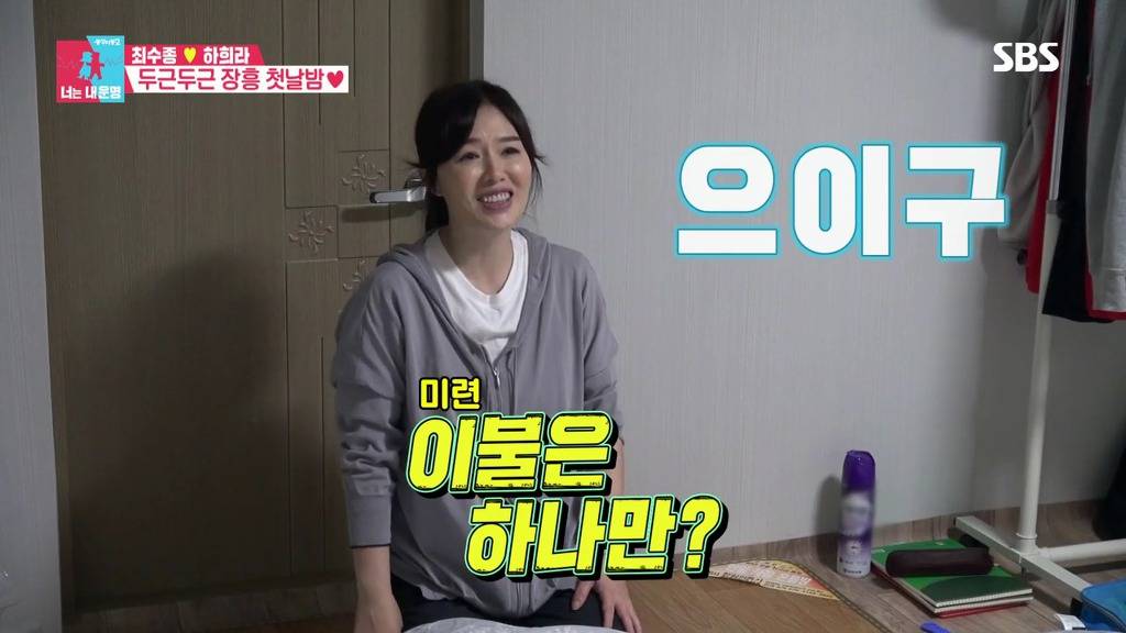 [동상이몽] 최수종이 진짜 인간계 사람이 아닌걸 보여주는 모습.jpg | 인스티즈