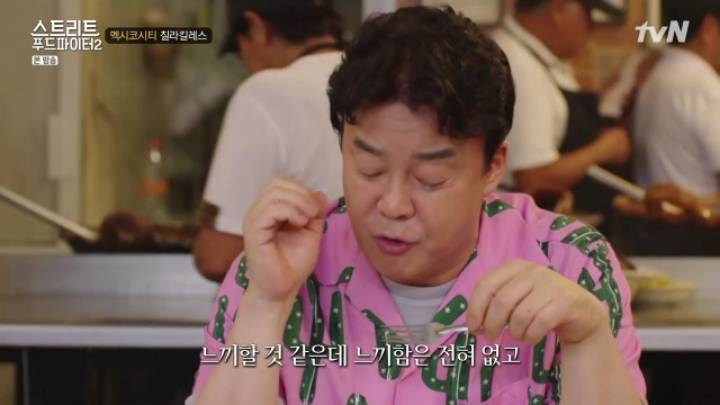 줄서서 먹는 멕시코 가정식 &amp; 간식 (스푸파2) | 인스티즈