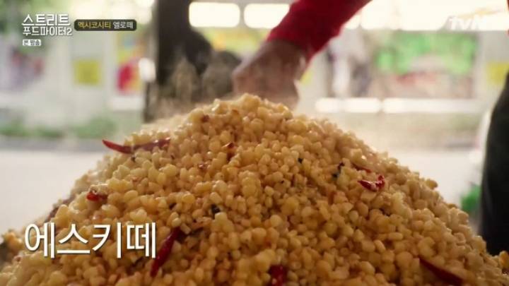 줄서서 먹는 멕시코 가정식 &amp; 간식 (스푸파2) | 인스티즈