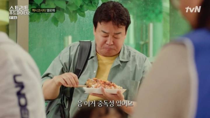 줄서서 먹는 멕시코 가정식 &amp; 간식 (스푸파2) | 인스티즈