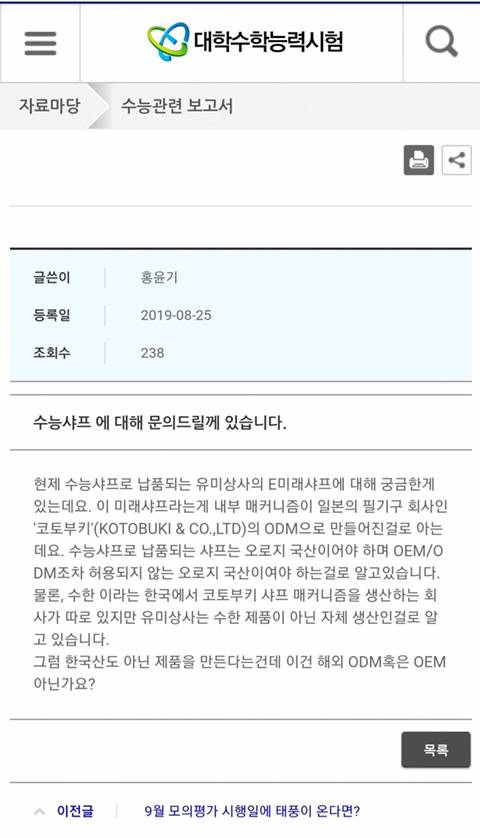 올 해 바뀐다는 수능 샤프 | 인스티즈