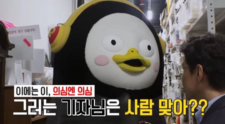  펭수 짤 모음 | 인스티즈