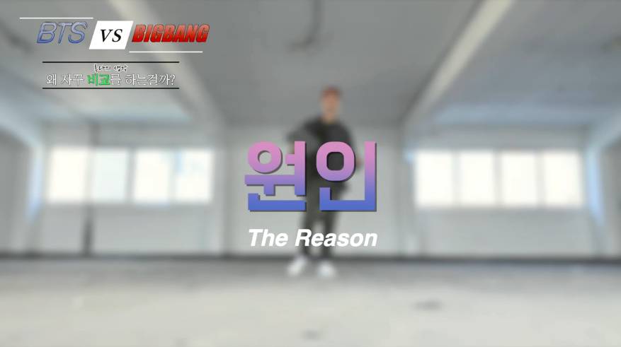 댄스유튜버가 생각하는 빅뱅 vs 방탄 비교댓글이 많은 이유.jpg | 인스티즈