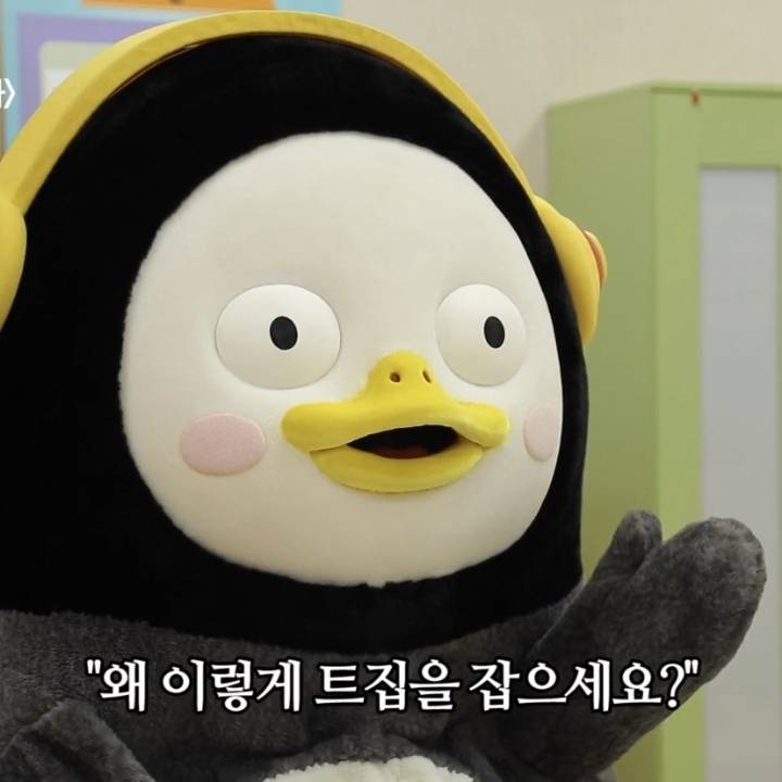  펭수 짤 모음 | 인스티즈