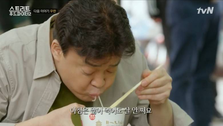 백종원이 알려주는 많이 먹고도 살안찌는 비법 | 인스티즈