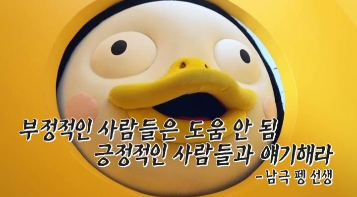  펭수 짤 모음 | 인스티즈