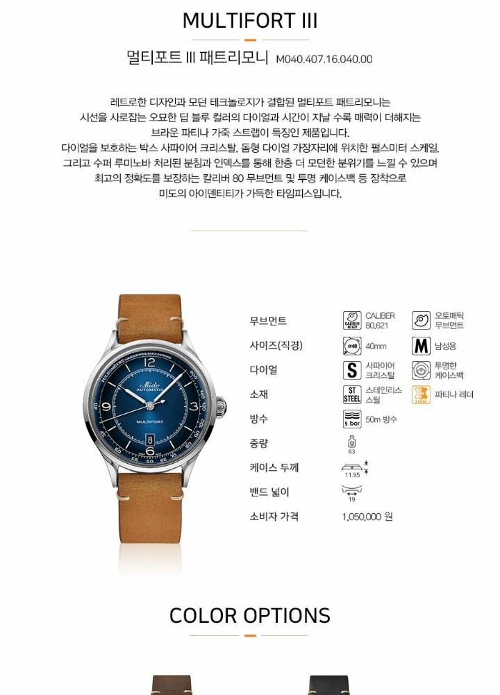 사회초년생들에게 추천하는 가성비 좋은 오토매틱 시계2개 | 인스티즈